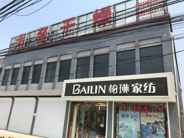 企業風貌