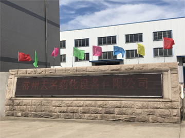 企業風貌