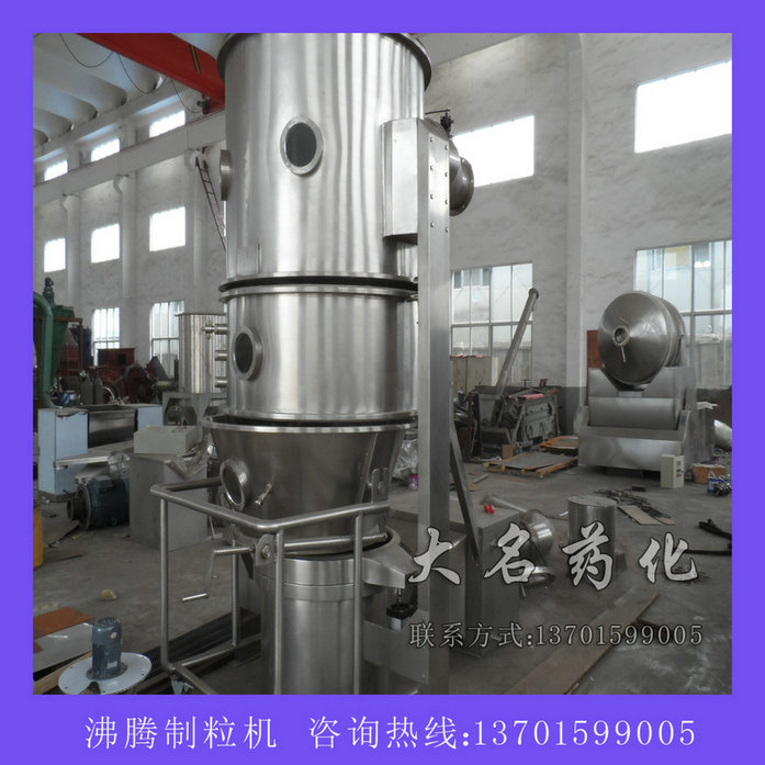 FL FG系列立式沸騰制粒干燥機