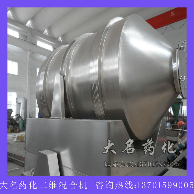 EYH系列二維運(yùn)動混合機(jī)