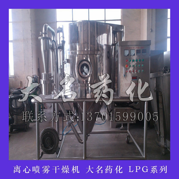 離心噴霧干燥機(jī)